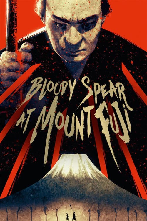 Bloody Spear at Mount Fuji (1955)