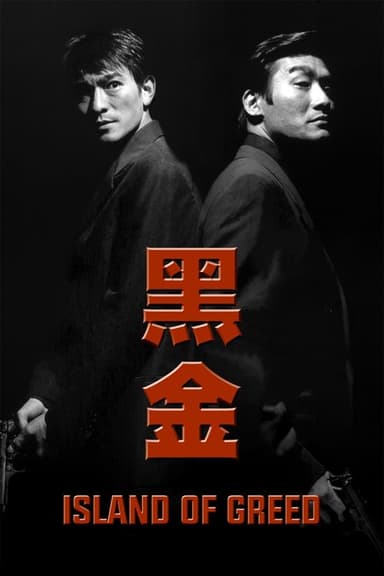 Island of Greed (1997)