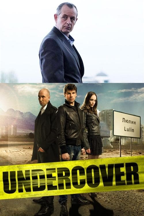 Undercover (2011)