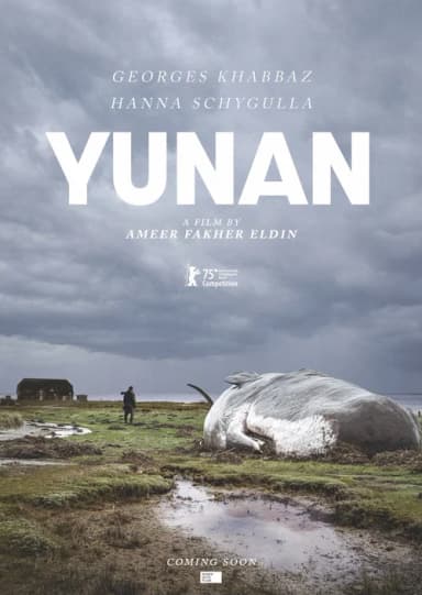 Yunan (2025)
