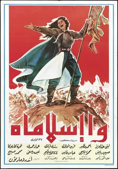 Oh Islam (1961)