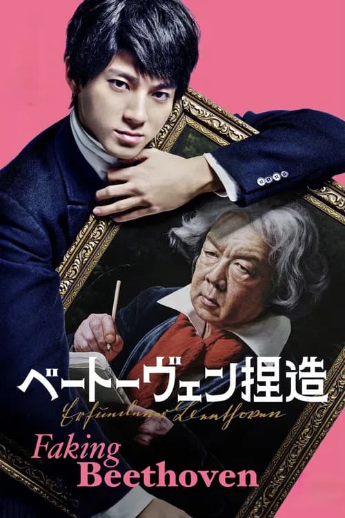 Faking Beethoven (2025)