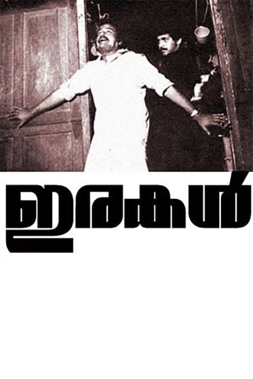 Irakal (1985)