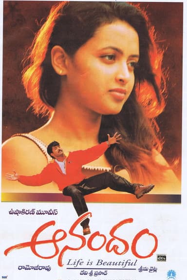 Anandam (2001)