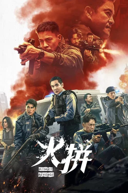 Ultimate Revenge (2026)