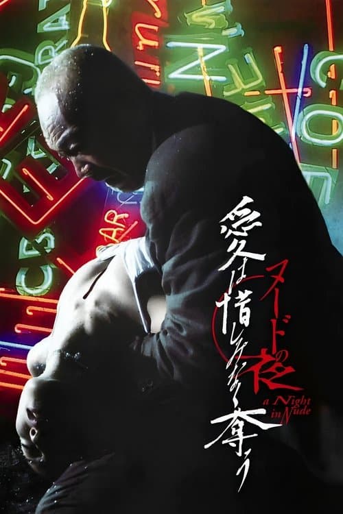 A Night In Nude: Salvation (2010)