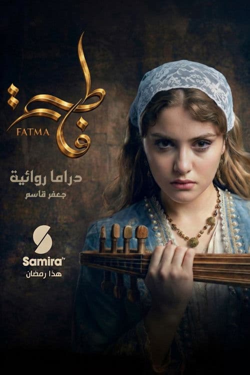 Fatma (2026)