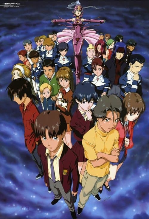 Infinite Ryvius (1999)