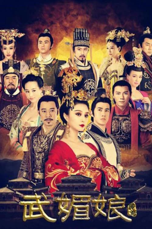 The Empress of China (2014)