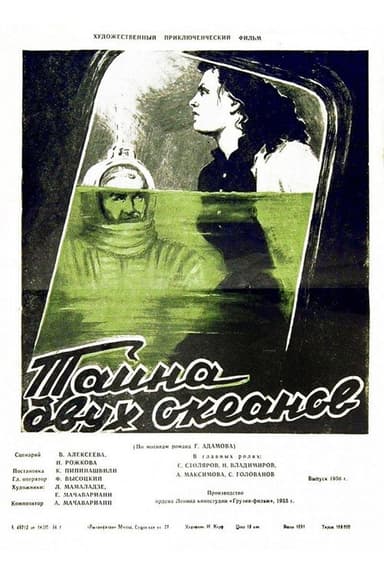 The Secret of Two Oceans (1957)