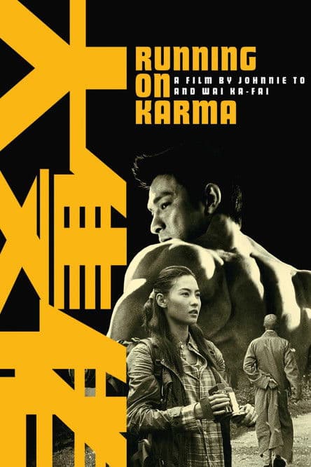 Running on Karma (2003)
