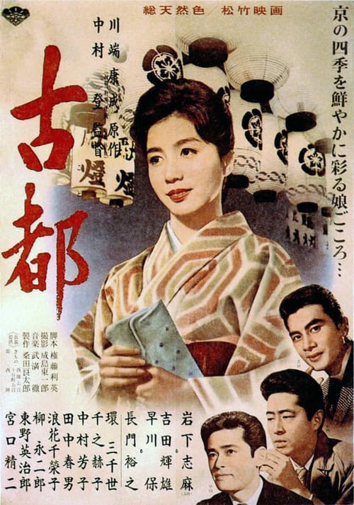 Twin Sisters of Kyoto (1963)