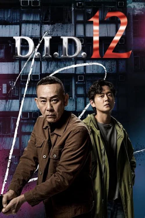 D.I.D 12 (2025)