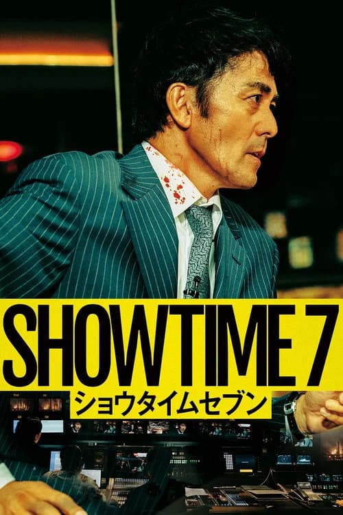 SHOWTIME 7 (2025)