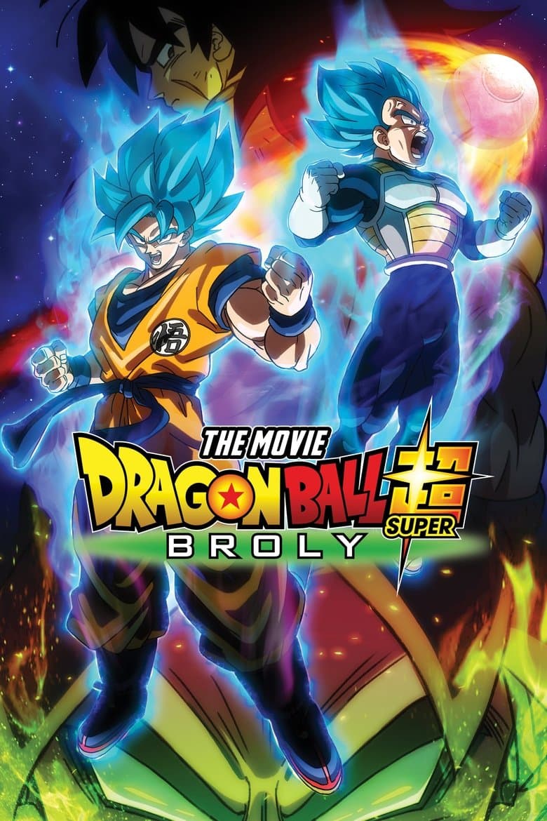 Dragon Ball Super: Broly (2018)