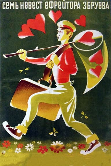 The Seven Brides of Lance-Corporal Zbruyev (1971)