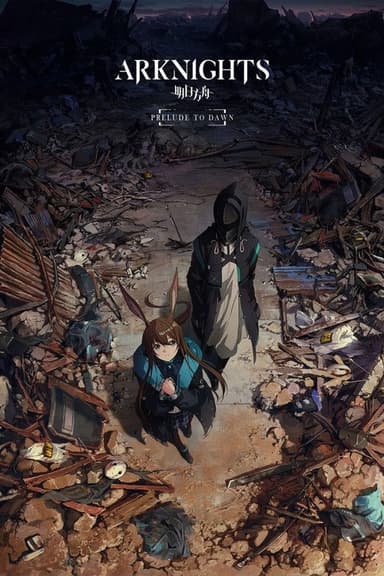 Arknights (2022)