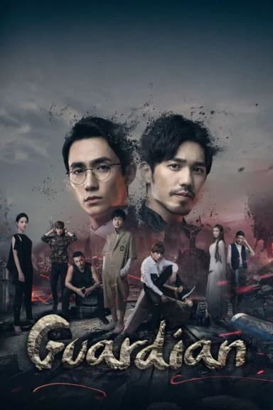 Guardian (2018)
