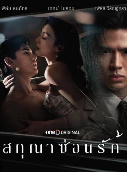 Whisper of Desire (2026)