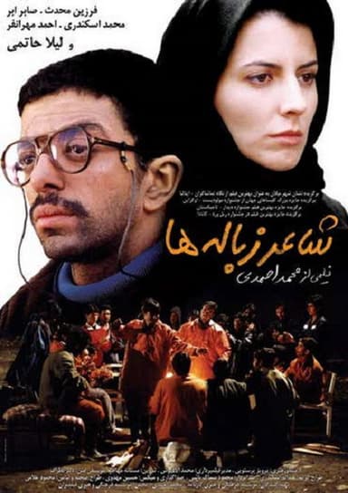 Poet of the Wastes (2005)