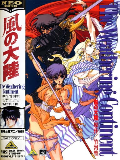 The Weathering Continent (1992)
