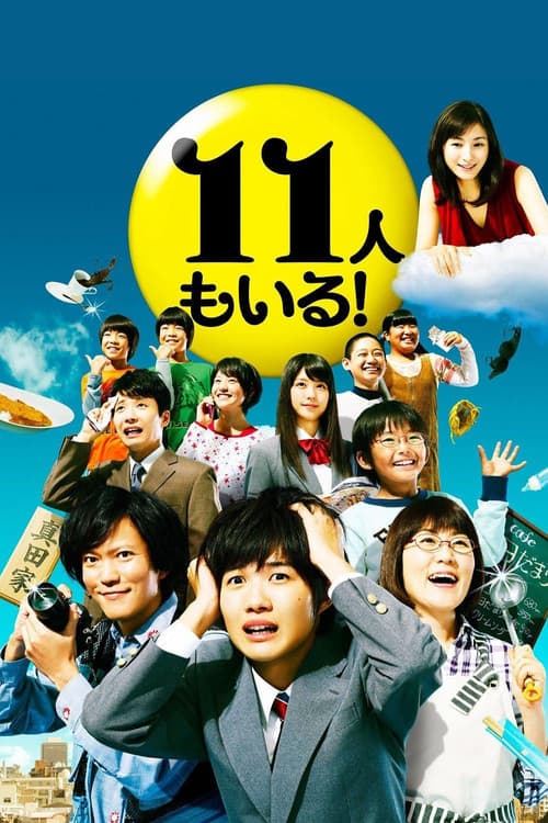 Odd Family 11 (2011)