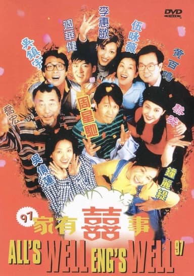 All's Well, End's Well '97 (1997)