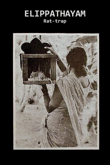 Elippathayam (1982)