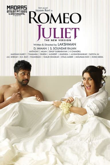 Romeo Juliet (2015)