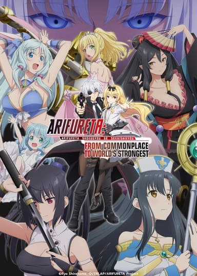 Arifureta: From Commonplace to World's Strongest (2019)