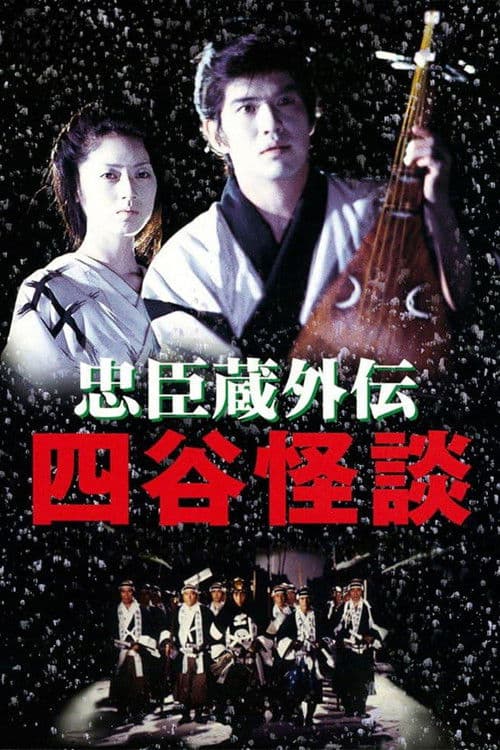 Crest of Betrayal (1994)