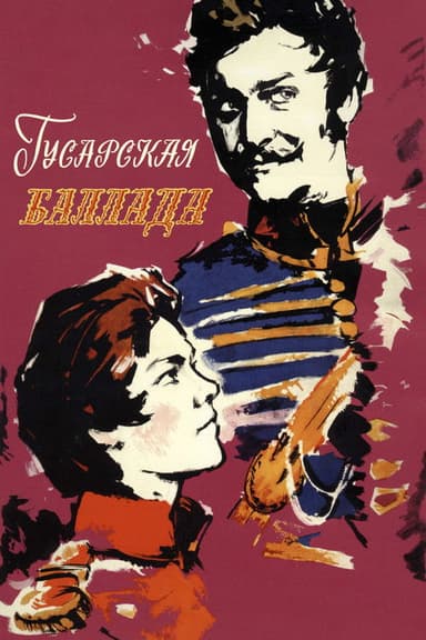 Ballad of a Hussar (1963)