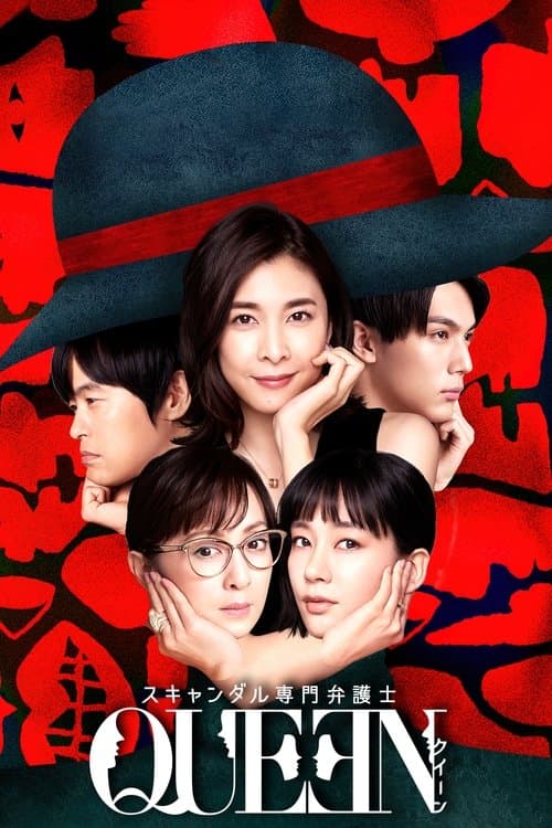 Queen (2019)