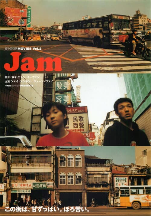 Jam (1998)