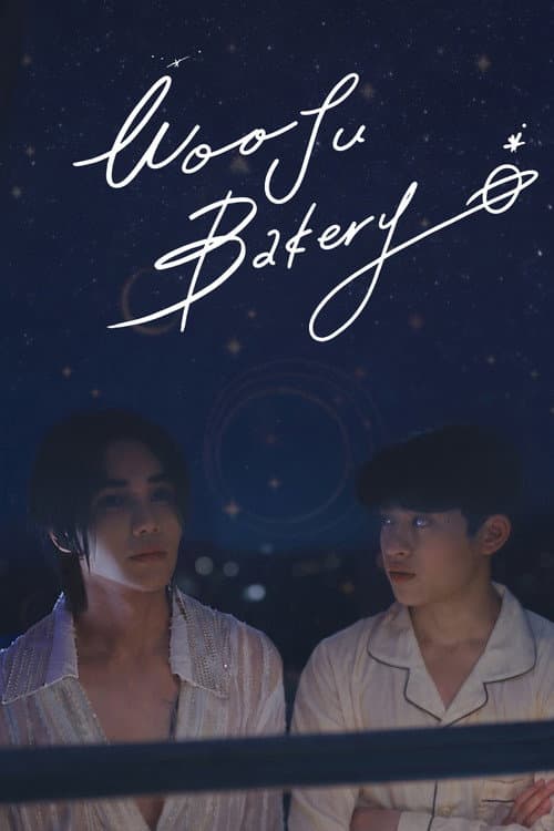 Wooju Bakery (2026)