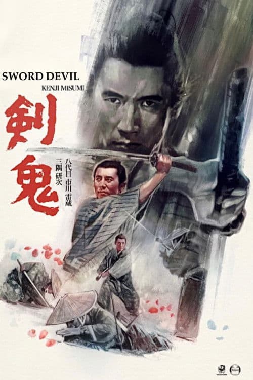 Sword Devil (1965)