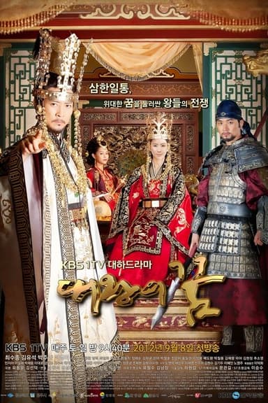 Dream of the Emperor (2012)