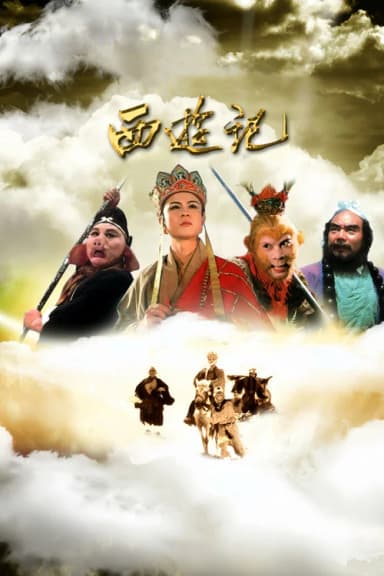 Journey to the West (1986)