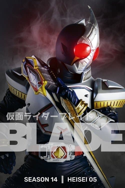 Kamen Rider Blade (2004)