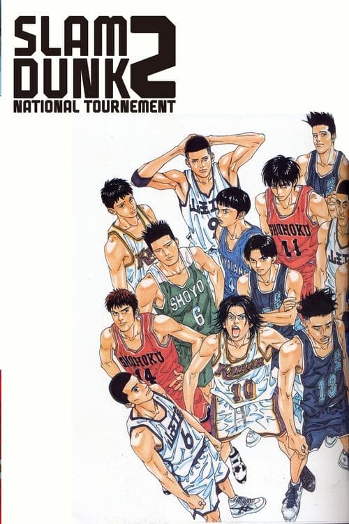 Slam Dunk 2: National Tournement (1994)