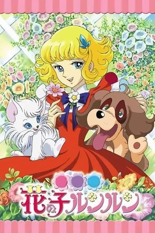 Flower Angel (1979)