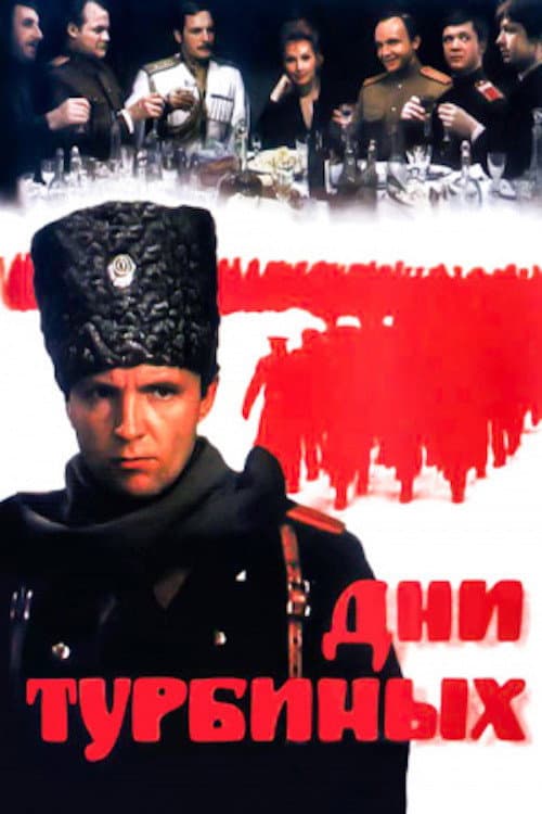 Days of the Turbins (1976)