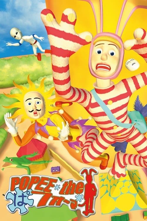 Popee the Performer (2000)