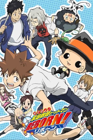REBORN! (2006)