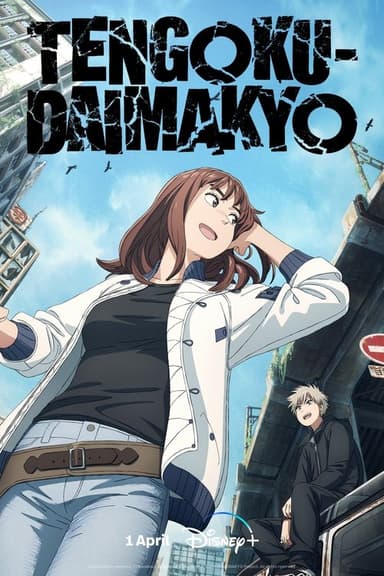 Tengoku Daimakyo (2023)