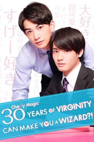Cherry Magic! Thirty Years of Virginity Can Make You a Wizard?! (2020)