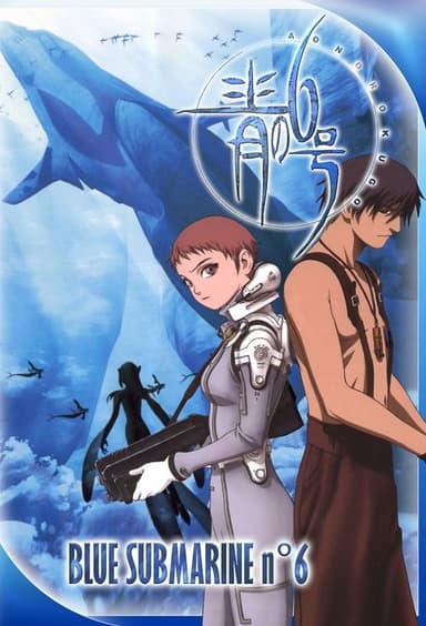 Blue Submarine No. 6 (1998)