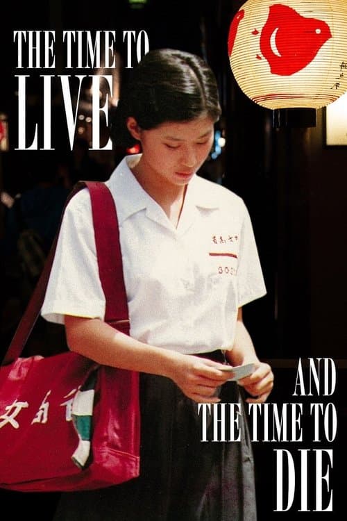 The Time to Live and the Time to Die (1985)