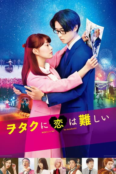 Wotakoi: Love is Hard for Otaku (2020)