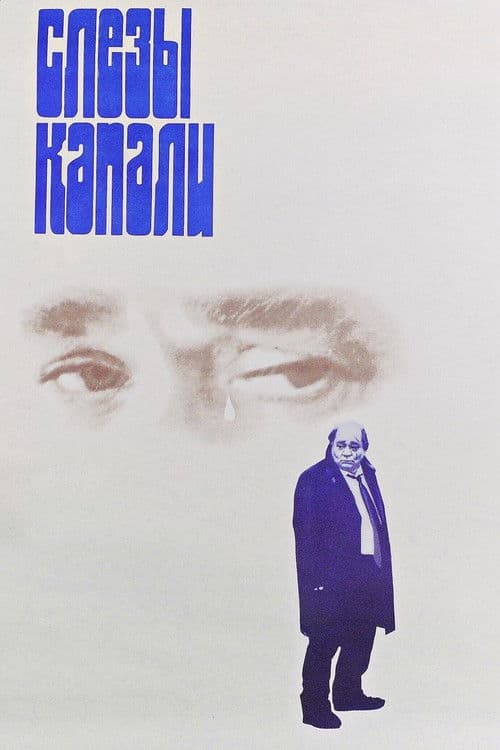 Tears Were Falling (1983)
